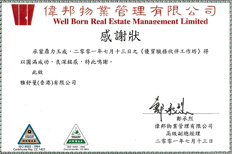 Well Born Appreciation Award